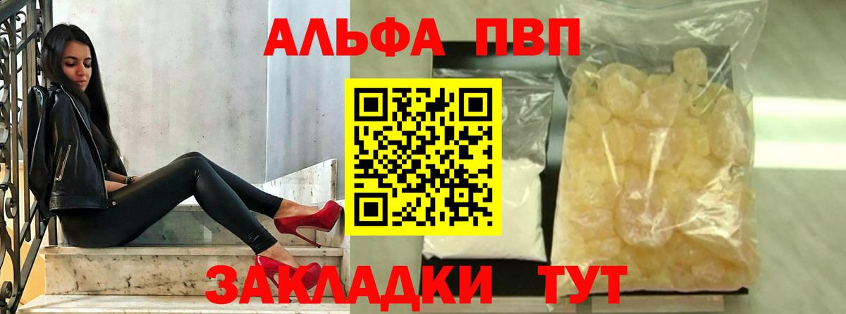 Саянск  A-PVP  Alpha PVP СК  Alfa_PVP Соль  Вход с VPN  Alfa_PVP Crystall 