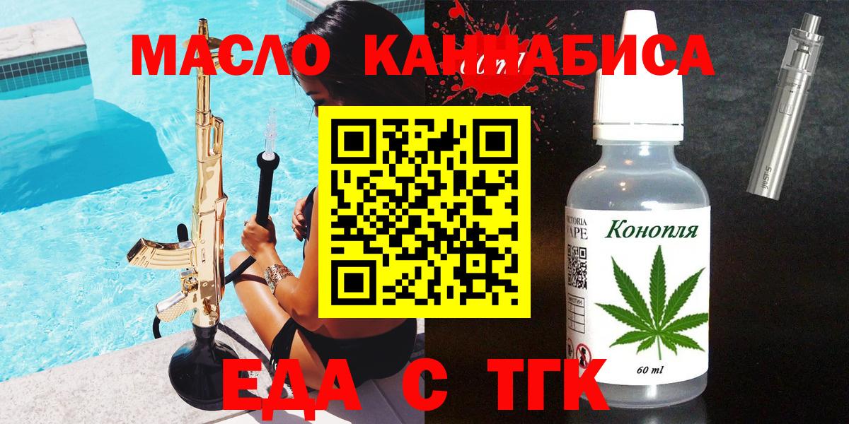 Саянск  Печенье с ТГК марихуана  Вход с VPN 