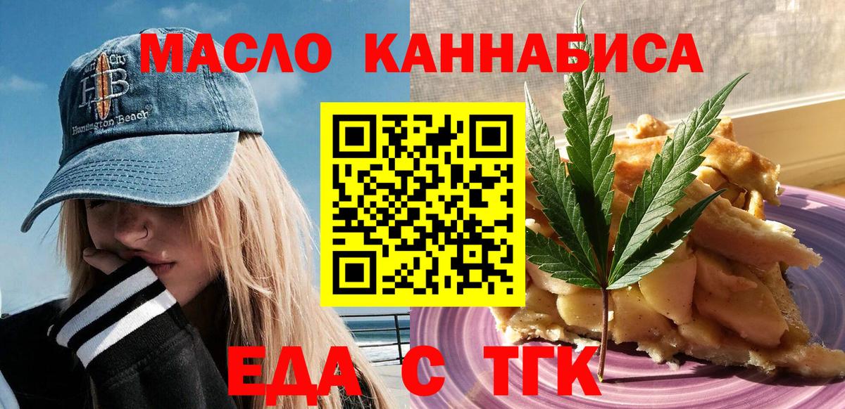 Печенье с ТГК марихуана Саянск