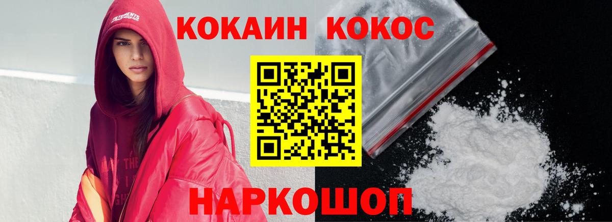 Кокаин Fish Scale  Вход с VPN  Cocaine Эквадор  Саянск 