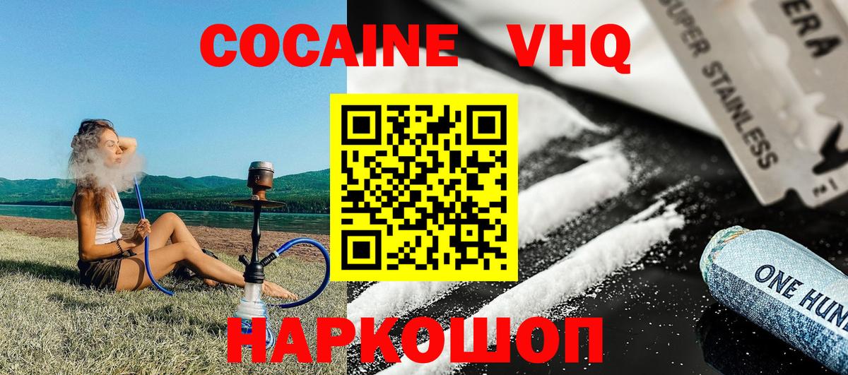 COCAIN 98% Саянск