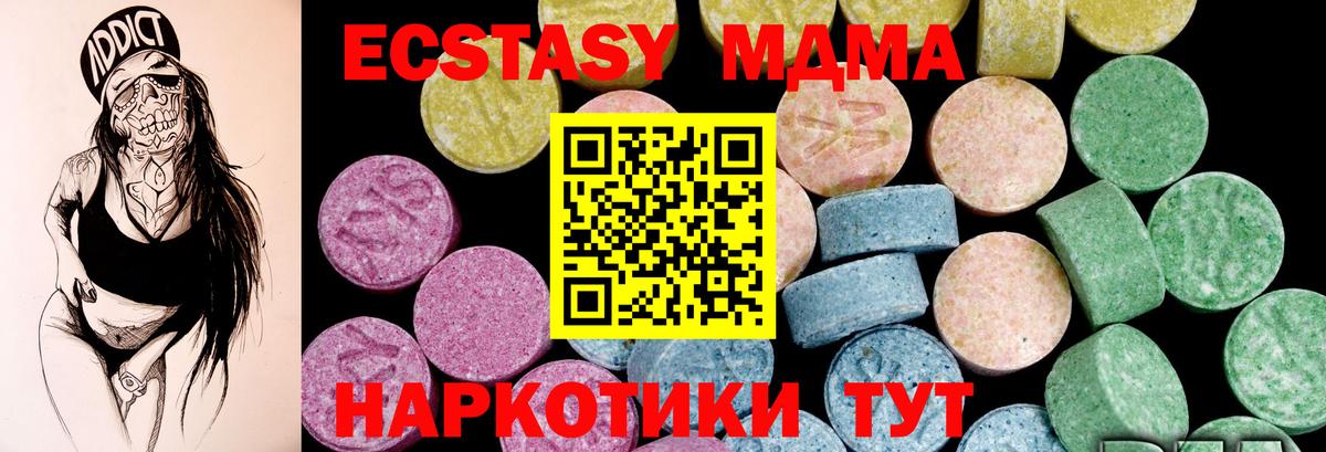 Ecstasy Cube Саянск