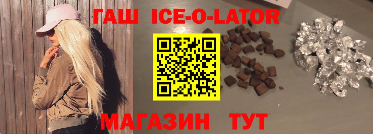 Гашиш Premium Саянск