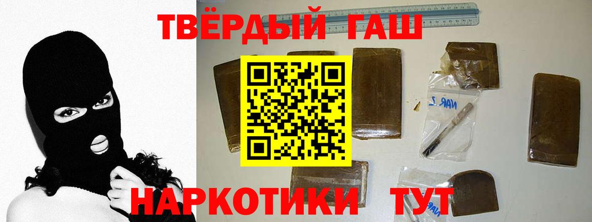 Гашиш Ice-O-Lator  Вход с VPN  Гашиш hashish  Саянск 