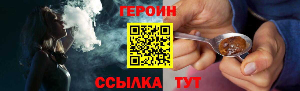 ГЕРОИН Афган  ГЕРОИН  Саянск  Вход с VPN 