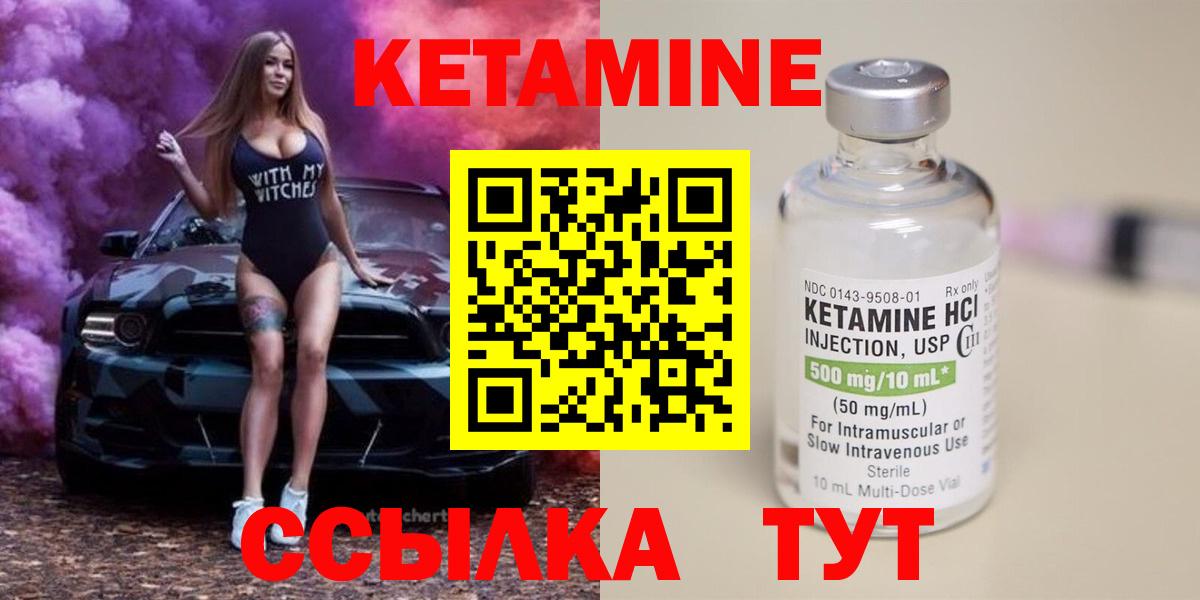 Саянск  Кетамин VHQ  Вход с VPN  Кетамин ketamine 