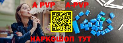 apvp Наро-Фоминск
