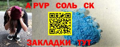 apvp Наро-Фоминск