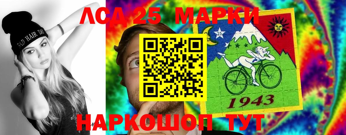 LSD-25 экстази ecstasy  Вход с VPN  ЛСД экстази  Саянск 