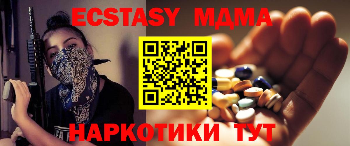 Саянск  MDMA crystal  МДМА молли  Вход с VPN 