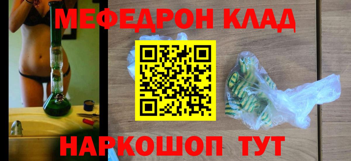 МЯУ-МЯУ 4 MMC  Вход с VPN  Меф  Саянск  Мефедрон кристаллы  Мефедрон 