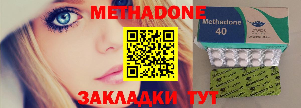 Саянск  МЕТАДОН VHQ  Вход с VPN  МЕТАДОН VHQ 