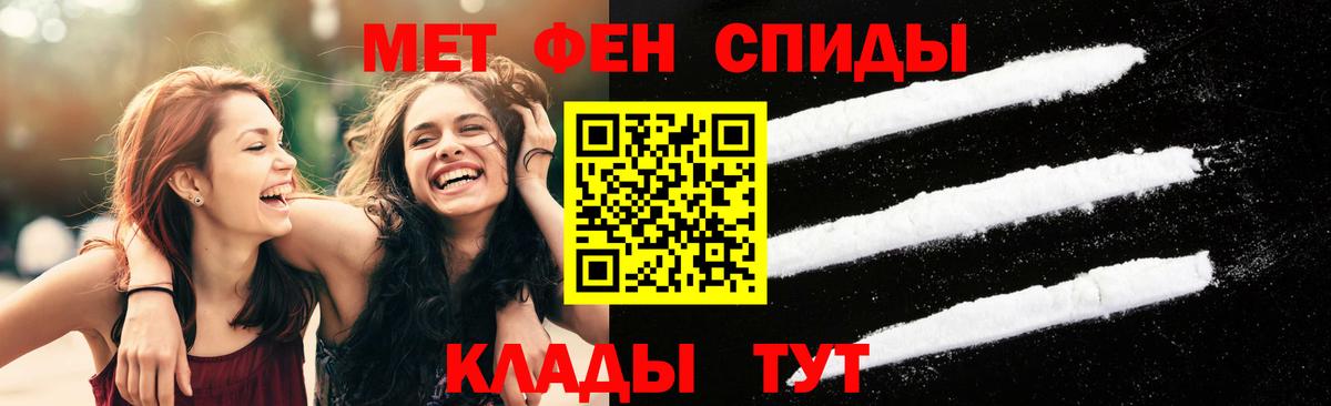 МЕТАМФЕТАМИН Декстрометамфетамин 99.9% Саянск