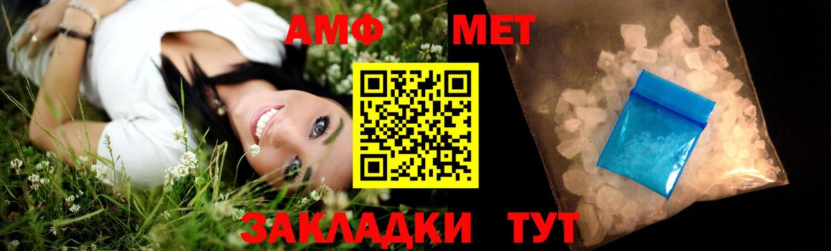 Первитин мет  Вход с VPN  Саянск 