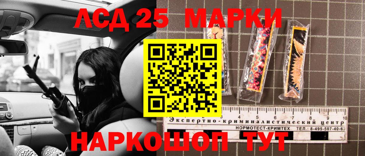 где можно купить наркотик  Вход с VPN  Саянск  Марки 25I-NBOMe 1500мкг 