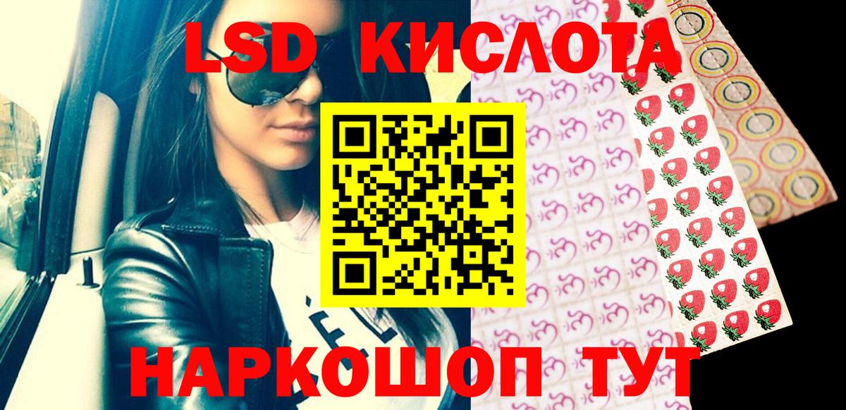 Наркотические марки 1,8мг Саянск