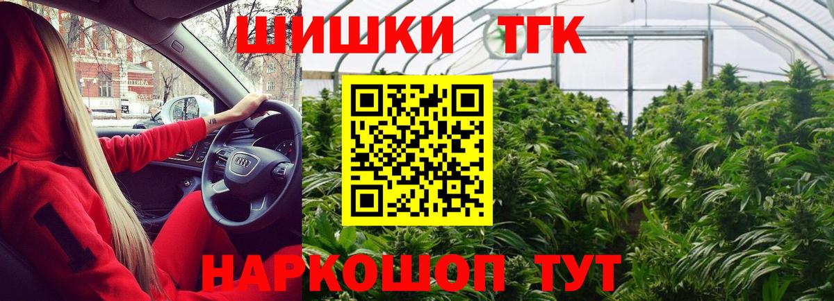 Бошки Шишки LSD WEED Саянск